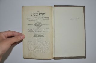 1854 Antique Book Hebrew Judaica Interesting מצרף לכסף London עזריה מן האדומים