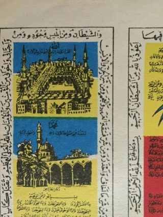 mecca - medina turkey ottoman talisman document.  very rare 50/35 cm. 2
