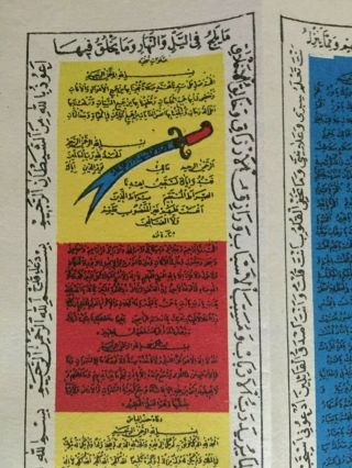 mecca - medina turkey ottoman talisman document.  very rare 50/35 cm. 3