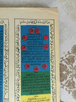 mecca - medina turkey ottoman talisman document.  very rare 50/35 cm. 4