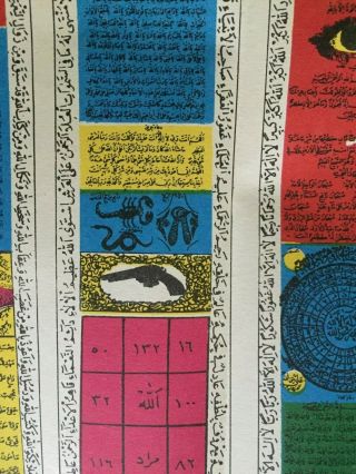 mecca - medina turkey ottoman talisman document.  very rare 50/35 cm. 6
