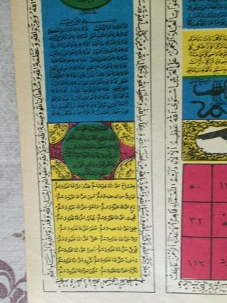 mecca - medina turkey ottoman talisman document.  very rare 50/35 cm. 7