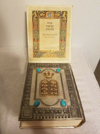 Jewish Bible Hebrew English Torah Israel 1970 Metal Embellish Cover Box