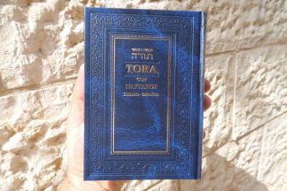 BJ01Pentateuco Torah Libro Los cinco libros de Moisés en Hebreo & español gifts 2