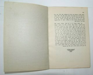 Jewish Judaica China Shanghai Mir yeshiva rabbi book 1946 מיר ירוחם הלוי תש 