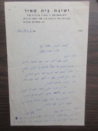 Judaica Hebrew Letter By Rabbi Zalman Rotberg.