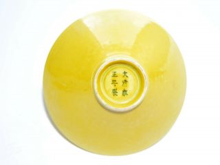 A Chinese Yellow Porcelain Bowl 3