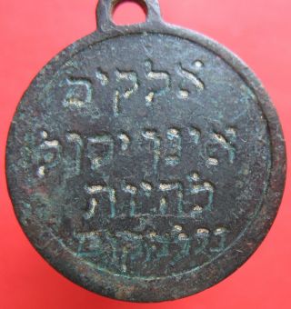 Old Judaica Plate From Poland - Hebrew Script - Symbol - More On Ebay.  Pl