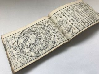 Japanese Antique Chinese Book Stamp Information Picture 1760s Edo Era Kanji C067