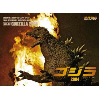 Toho Sfx Movies Authentic Visual Book Vol.  15 Godzilla 2004 Official Item