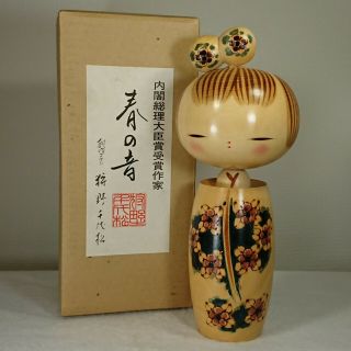 25cm/713g Cute Kokeshi Doll By " Chiyomatsu Kano ".  Japanaese Traditional Crafts.