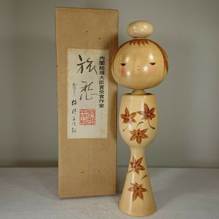 32cm/637g Cute Kokeshi Doll By " Chiyomatsu Kano ".  Japanaese Traditional Crafts.