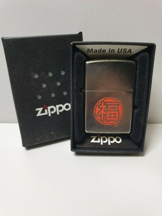 Zippo Planeta Japanese Good Luck Lighter 207