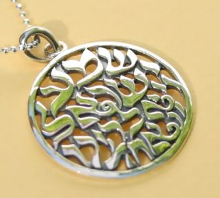 Stylish Shema Israel Pendant Necklace Sterling Silver Shma Yisrael Jewish Prayer