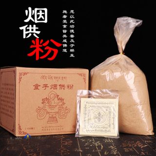 Tibetan Tibet College Medicine Pure Natural Incense Powder Mantra Buddhist Monk