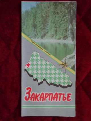Zakarpattia Oblast Tourist Travel Map Scheme 1988 Vintage Soviet Russia Ukraine