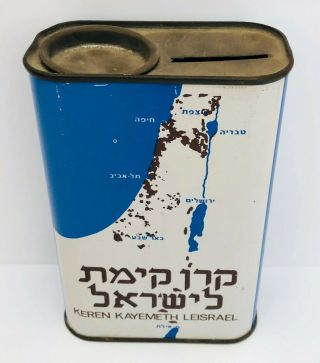 Judaica Israel JNF/KKL Vintage Savings Box 1970 ' s 2 2