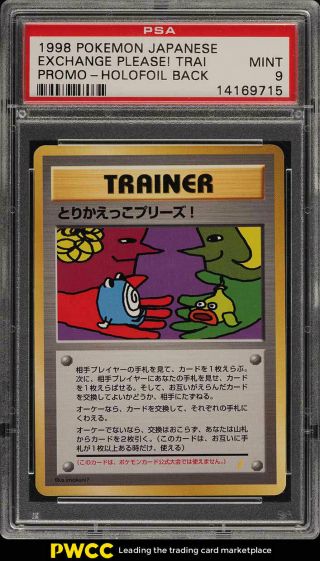 1998 Pokemon Japanese Promo Trainer Holofoil Back Exchange Please Psa 9 (pwcc)