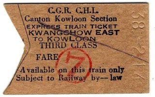 Railway Ticket: Chinese Govt.  Railway - Canton - Kowloon Section - Kwangchow E.
