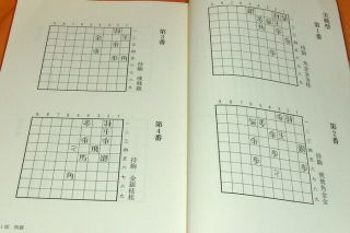 Gekkasuiko : Koji Tanigawa Shogi Collestion Book From Japan Japanese Chess 0535