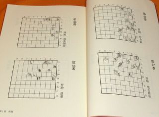 GEKKASUIKO : Koji Tanigawa SHOGI collestion book from japan japanese chess 0535 2