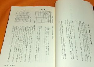 GEKKASUIKO : Koji Tanigawa SHOGI collestion book from japan japanese chess 0535 4