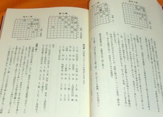 GEKKASUIKO : Koji Tanigawa SHOGI collestion book from japan japanese chess 0535 5