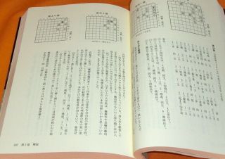 GEKKASUIKO : Koji Tanigawa SHOGI collestion book from japan japanese chess 0535 6