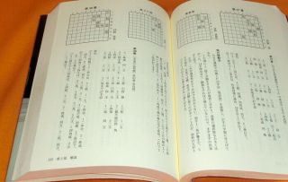 GEKKASUIKO : Koji Tanigawa SHOGI collestion book from japan japanese chess 0535 8