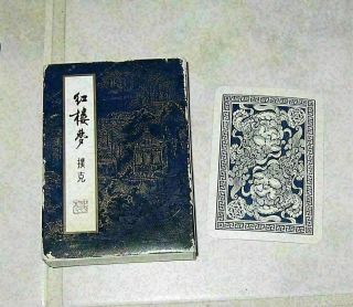 Exotic Vtg Chinese " Dream Of Red Mansions " Playing Cards -