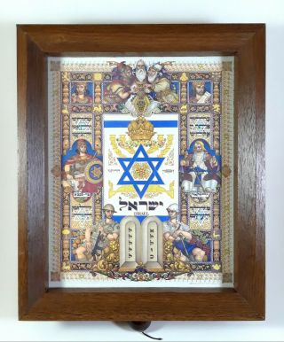 Vintage Judaica Music Box,  Thorens Movement Hatikvah,  Israel Commemorative 1940s
