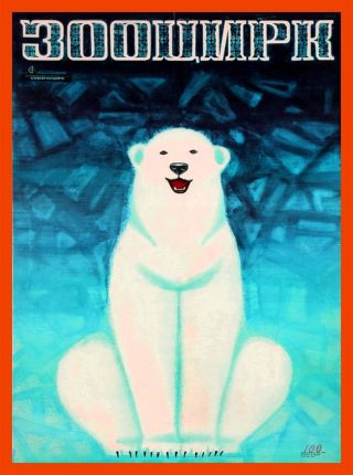 Polar Bear Circus Zoo Vintage Russia Russian Travel Advertisement Art Poster