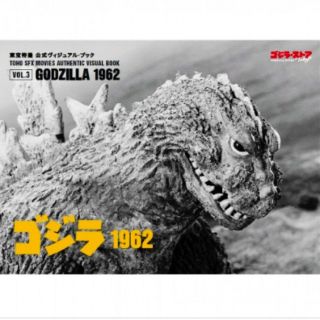 Toho Sfx Movies Authentic Visual Book Vol.  3 Godzilla 1962 Godzilla Store Japan