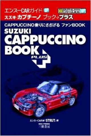 Suzuki Cappuccino Book Plus Perfect Data Book
