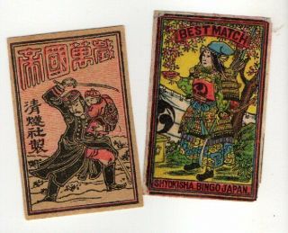 Very Old Match Box Labels China Or Japan Patriotic 465