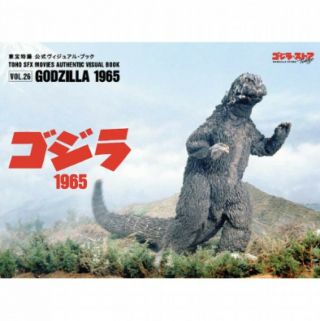 Toho Sfx Movies Authentic Visual Book Vol.  26 Godzilla 1965 From Japan F / S