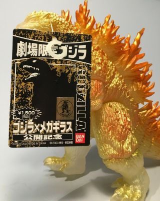 Godzilla (MireGoji) Translucent Gold Theater Exclusive sofubi by Bandai (MWT) 4