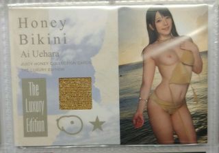 Juicy Honey Honey Bikini Luxury Edition Feat.  Ai Uehara