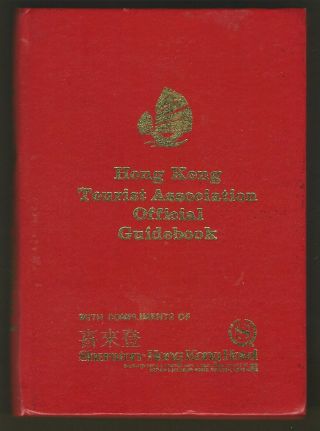Guidebook,  Hong Kong Official Guidebook,  Hong Kong Tourist Assoc,  1975