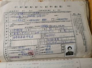 1967年中國國民黨駐秘魯總支部發文檔存文件一冊共約103份老文件含7份入黨申請書 China Chinese Kuomintang Old Documents