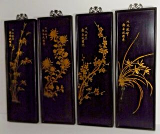 Set Of Four Signed &titled Chinese Black Lacquered Autumn Plant Panels 12” X 4”