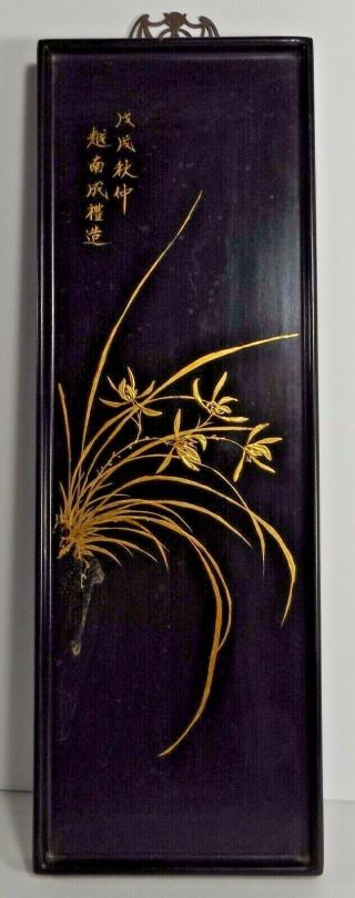 Set of Four Signed &Titled Chinese Black Lacquered Autumn Plant Panels 12” x 4” 3