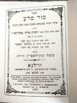 1971 R.  Modina Polemics On Card Games Jewish Halkha Ethics Bibliophilic Print