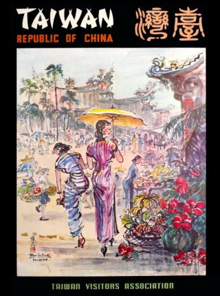 Taiwan Republic Of China Vintage Asia Asian Travel Advertisement Poster Print