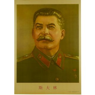 Socialism Communism Leader Stalin Vintage Portrait Old Wall Poster W/ Tube
