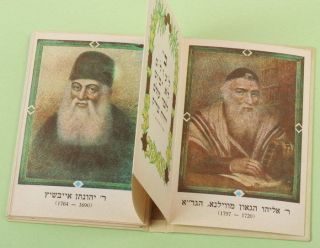 Rare Old Picture Book - Paintings of Great Jewish Rabbi ' s Israel Scholars Judaica 3