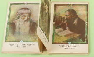 Rare Old Picture Book - Paintings of Great Jewish Rabbi ' s Israel Scholars Judaica 5