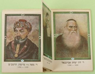 Rare Old Picture Book - Paintings of Great Jewish Rabbi ' s Israel Scholars Judaica 7