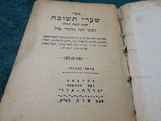 Old Rare Judaica Book,  Printed In Shanghai Japan 1942,  Wwii,  שערי תשובה שאנגהיי