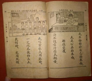 1941年抗戰期間商務印書館發行的圖畫課本“中國公民” China Kuomintang Chinese Old Textbook Book Documents